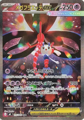 Mega Floette ex #115 – Ninja Spinner