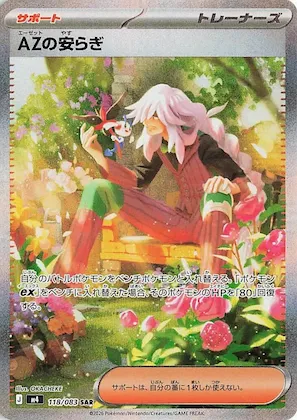 AZ's Tranquility #118 – Ninja Spinner
