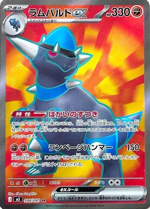 Rampardos ex #98 – Abyss Eye