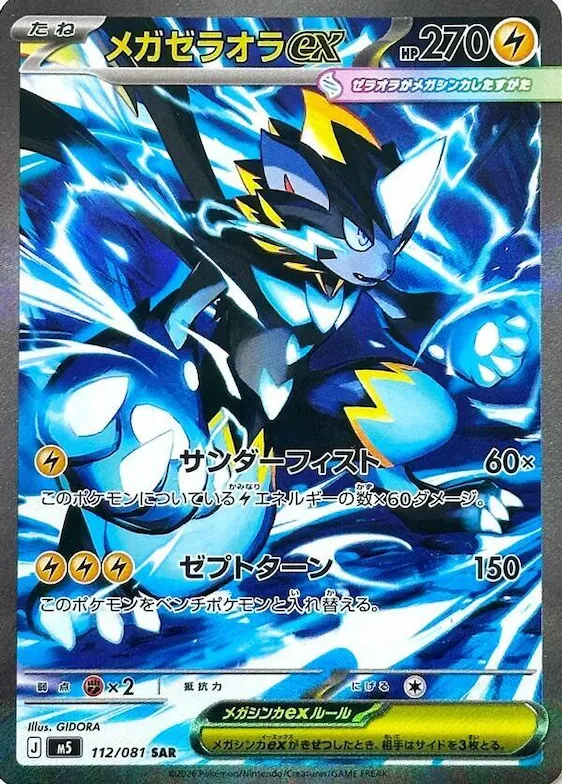 Mega Zeraora ex #112 – Abyss Eye