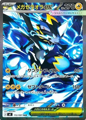 Mega Zeraora ex #112 – Abyss Eye