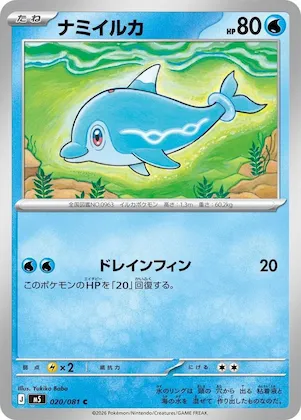 Finizen #20 – Abyss Eye