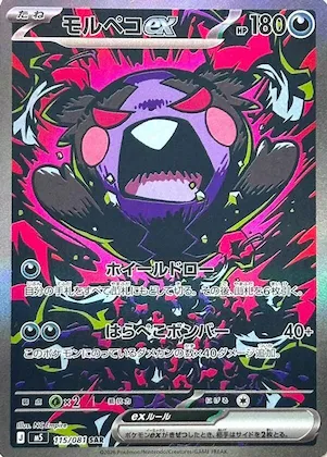 Morpeko ex #115 – Abyss Eye