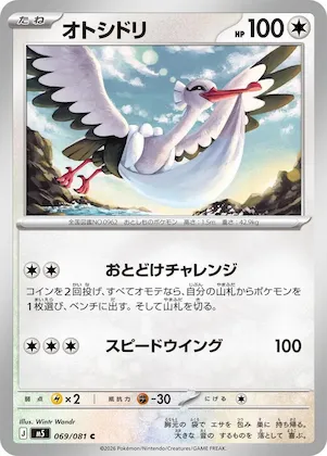 Bombirdier #69 – Abyss Eye