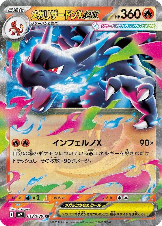 Mega Charizard X ex #13 – Inferno X