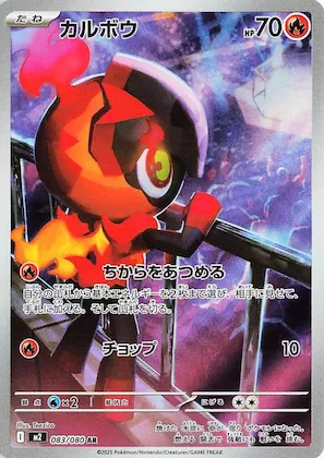 Charcadet #83 – Inferno X
