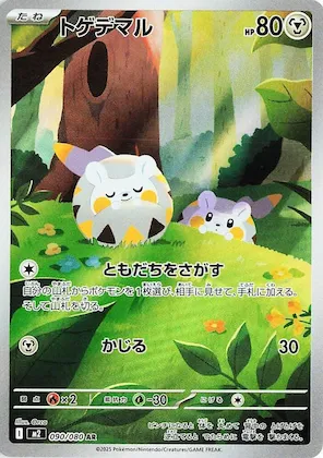 Togedemaru #90 – Inferno X
