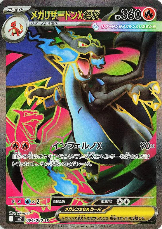 Mega Charizard X ex #94 – Inferno X