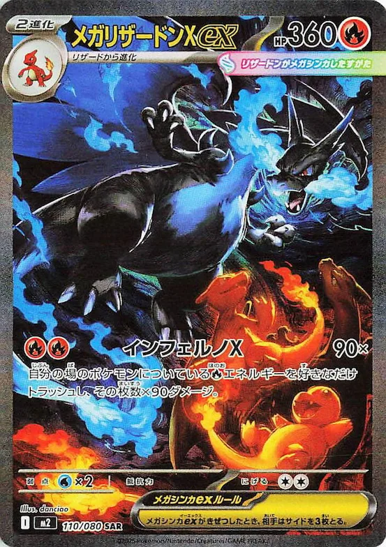 Mega Charizard X ex #110 – Inferno X