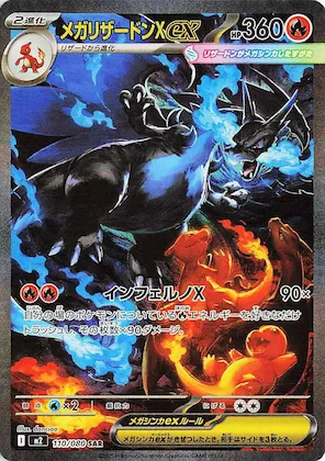 Mega Charizard X ex #110 – Inferno X