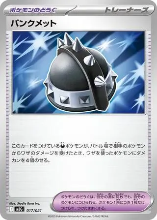 Punk Helmet #17 – MEGA Starter Set Mega Gengar ex
