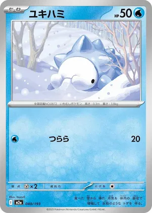 Snom #40 – High Class Pack: MEGA Dream ex