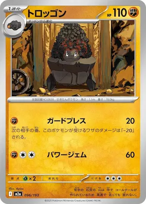 Carkol #96 – High Class Pack: MEGA Dream ex
