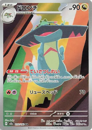 Drakloak #212 – High Class Pack: MEGA Dream ex