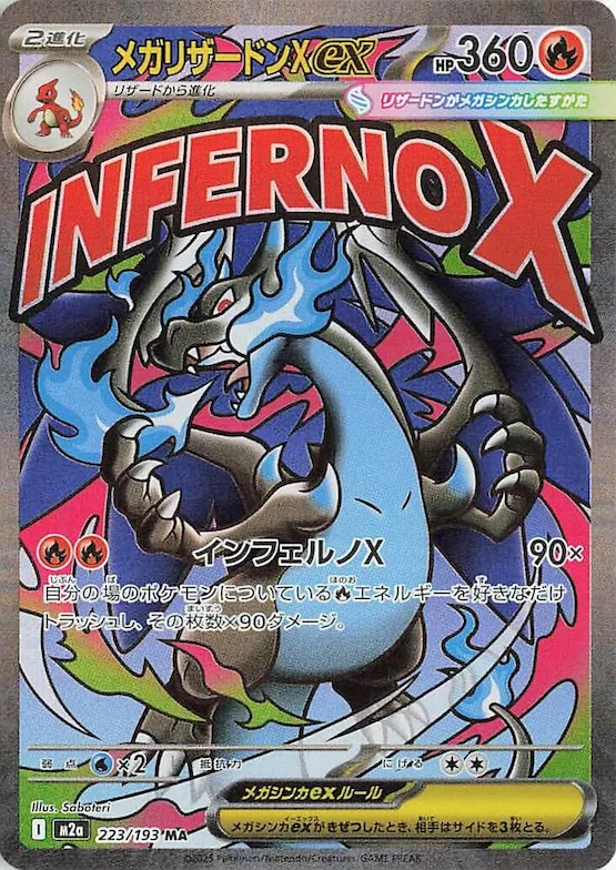 Mega Charizard X ex #223 – High Class Pack: MEGA Dream ex