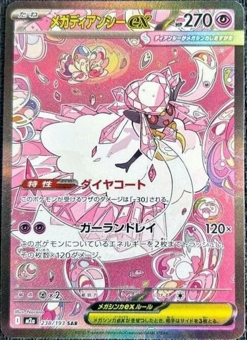 Mega Diancie ex #238 – High Class Pack: MEGA Dream ex