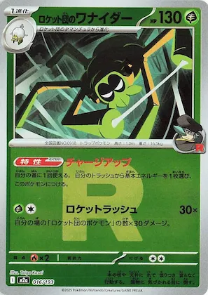 Team Rocket's Spidops (Team Rocket Pattern) #16 – High Class Pack: MEGA Dream ex