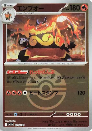 Emboar (Friend Ball Pattern) #26 – High Class Pack: MEGA Dream ex