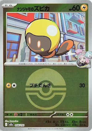 Iono's Tadbulb (Poke Ball Pattern) #56 – High Class Pack: MEGA Dream ex