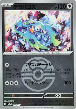Terapagos (Love Ball Pattern) #144 – High Class Pack: MEGA Dream ex