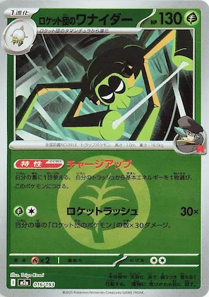 Team Rocket's Spidops (Energy Symbol Pattern) #16 – High Class Pack: MEGA Dream ex