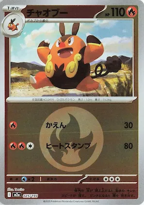 Pignite (Energy Symbol Pattern) #25 – High Class Pack: MEGA Dream ex