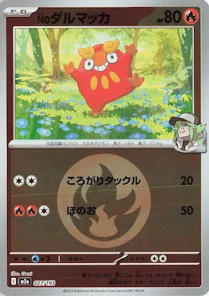 N's Darumaka (Energy Symbol Pattern) #27 – High Class Pack: MEGA Dream ex