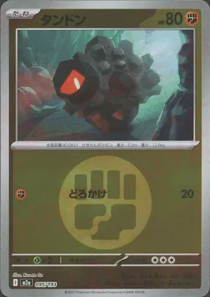 Rolycoly (Energy Symbol Pattern) #95 – High Class Pack: MEGA Dream ex