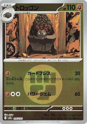 Carkol (Energy Symbol Pattern) #96 – High Class Pack: MEGA Dream ex