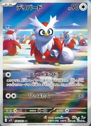 Delibird #74 – Mega Symphonia