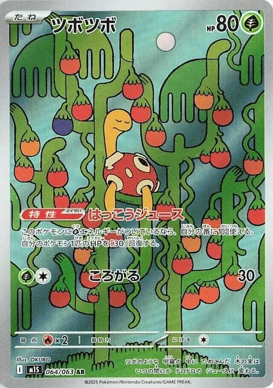 Shuckle #64 – Mega Symphonia