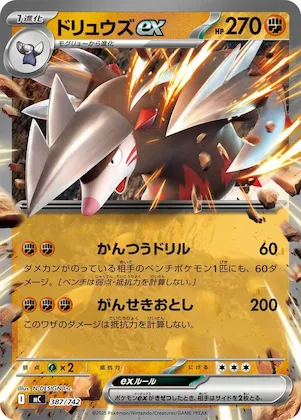 Excadrill ex #387 – Start Deck 100 Battle Collection