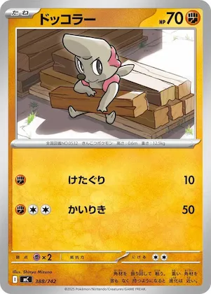 Timburr #388 – Start Deck 100 Battle Collection
