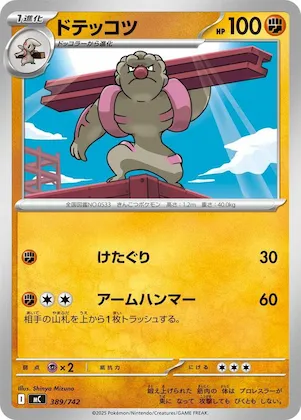 Gurdurr #389 – Start Deck 100 Battle Collection