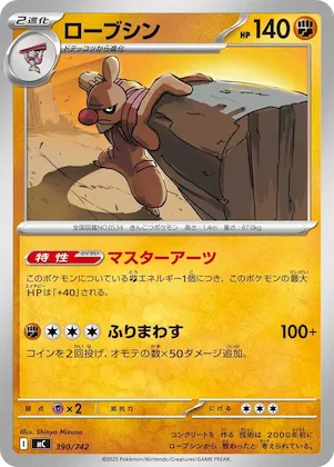 Conkeldurr #390 – Start Deck 100 Battle Collection