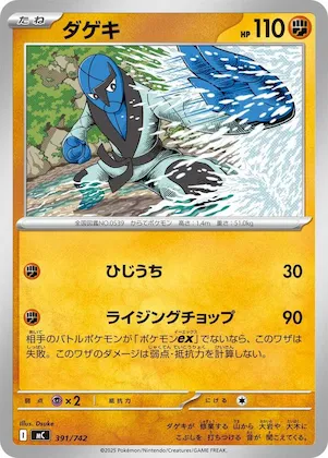Sawk #391 – Start Deck 100 Battle Collection