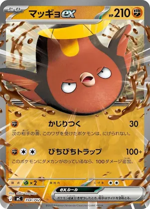 Stunfisk ex #394 – Start Deck 100 Battle Collection