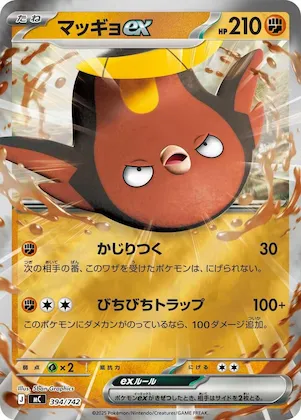 Stunfisk ex (Mirror Holo) #394 – Start Deck 100 Battle Collection