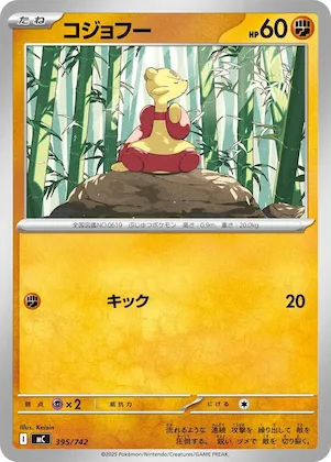 Mienfoo #395 – Start Deck 100 Battle Collection
