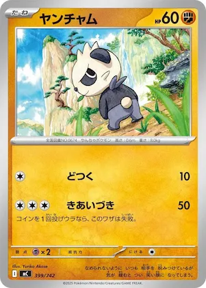 Pancham #399 – Start Deck 100 Battle Collection