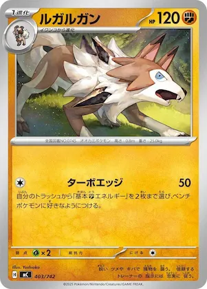 Mudbray #404 – Start Deck 100 Battle Collection
