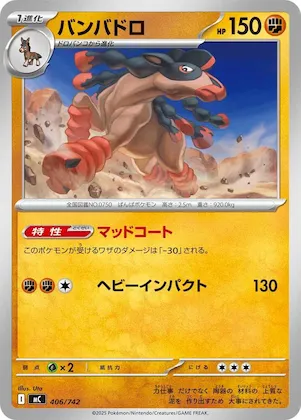 Passimian #407 – Start Deck 100 Battle Collection