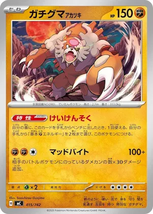Bloodmoon Ursaluna #415 – Start Deck 100 Battle Collection