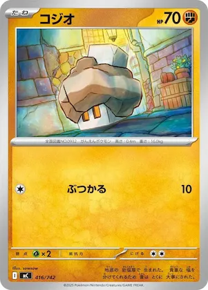 Nacli #416 – Start Deck 100 Battle Collection