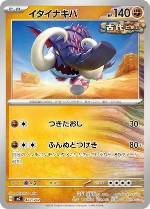 Great Tusk #422 – Start Deck 100 Battle Collection