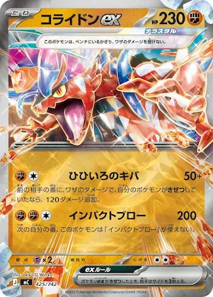 Koraidon ex (Mirror Holo) #425 – Start Deck 100 Battle Collection