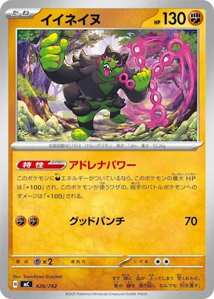 Okidogi #426 – Start Deck 100 Battle Collection