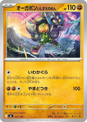 Cornerstone Mask Ogerpon #427 – Start Deck 100 Battle Collection