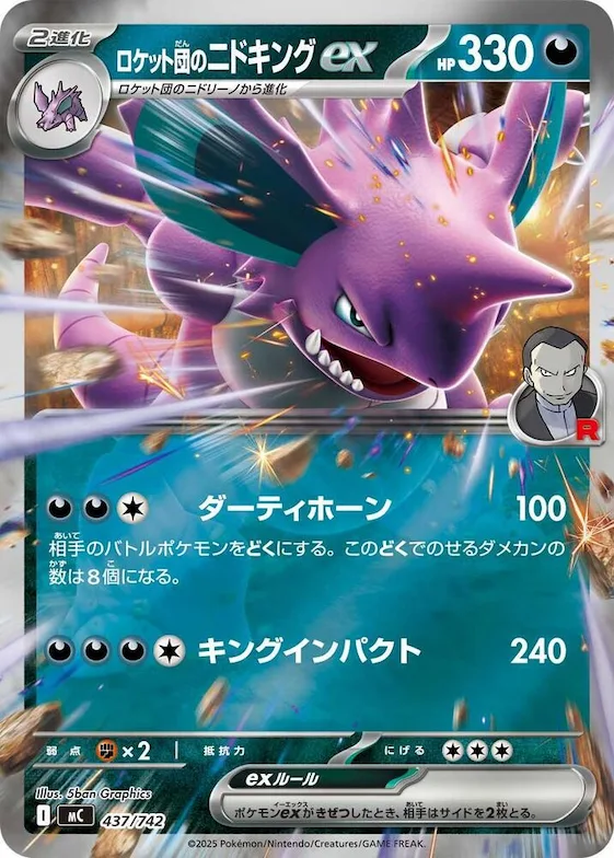 Team Rocket's Nidoking ex (Mirror Holo) #437 – Start Deck 100 Battle Collection