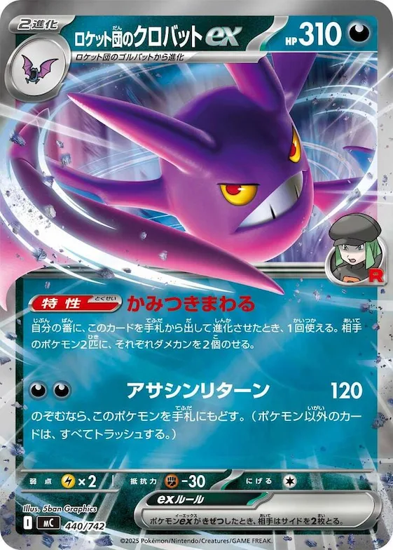 Team Rocket's Crobat ex (Mirror Holo) #440 – Start Deck 100 Battle Collection